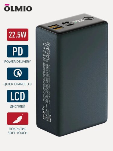 Изображение товара Внешний аккумулятор (Повербанк) QX-30 (30000mAh) 22.5W