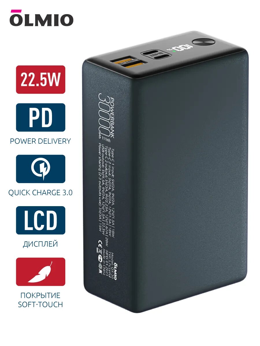 Внешний аккумулятор (Повербанк) QX-30 (30000mAh) 22.5W