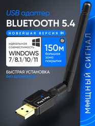 Блютуз адаптер для пк AlisaFox USB bluetooth адаптер для пк 5.4