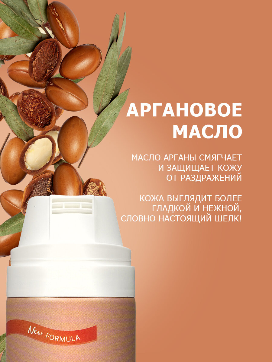 Изображение Гель для бритья Carelax Argan Oil Silk Touch, женский, 200 мл