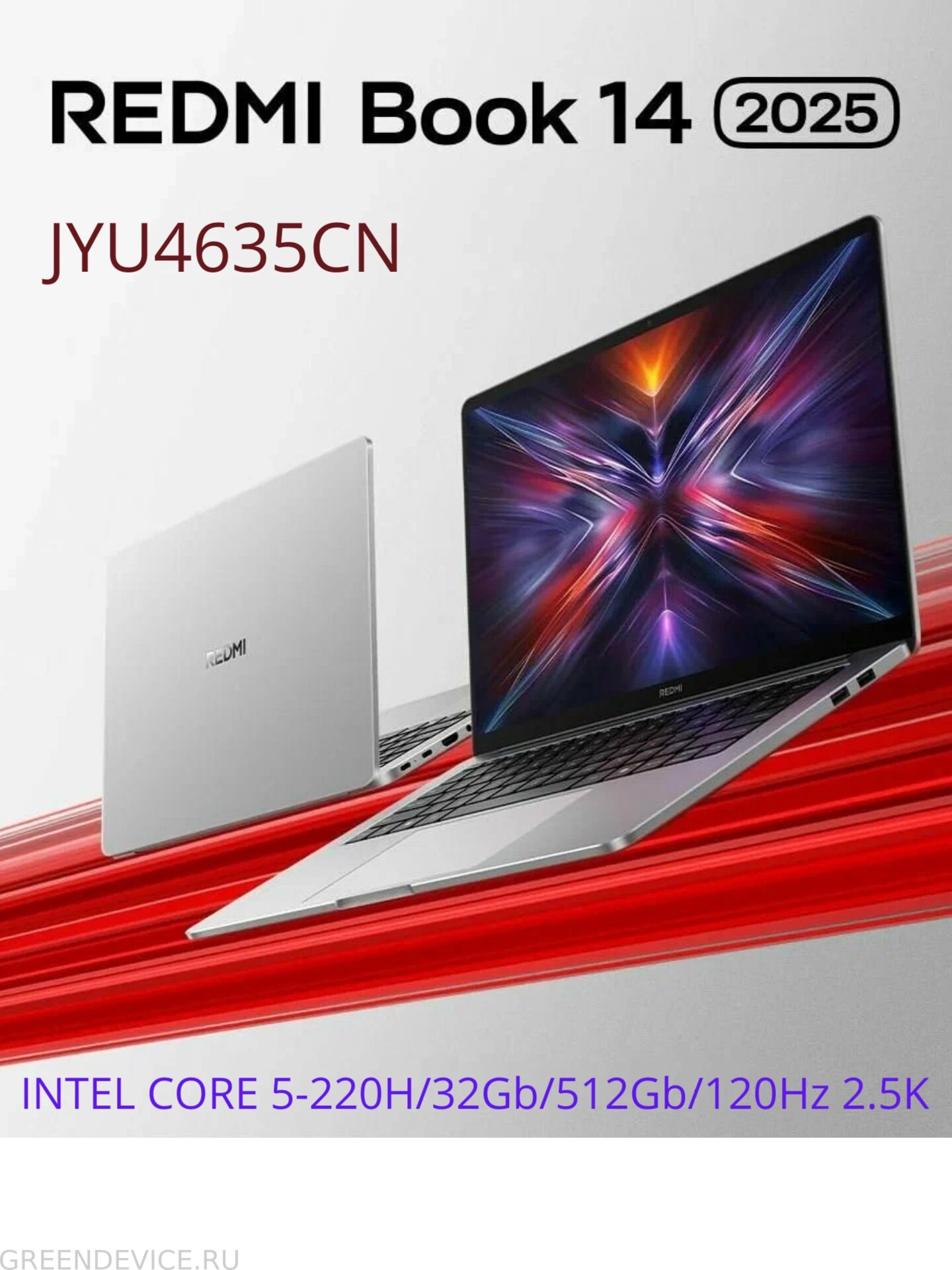 Xiaomi RedmiBook 14" 2025: 15 скрытых возможностей профессионального ноутбука с
экраном 2.5K 120Гц