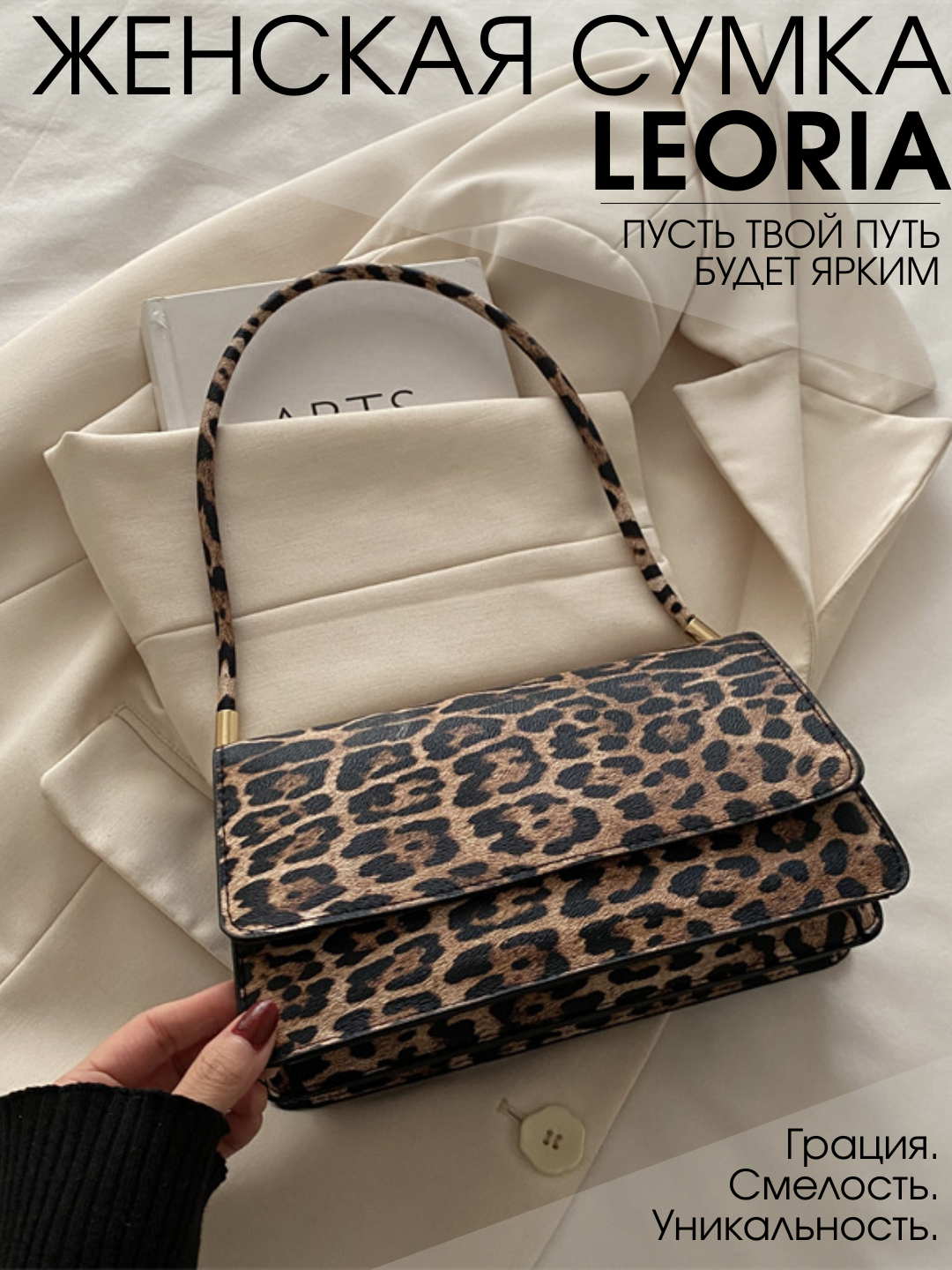 Сумка кросс-боди  Leoria, фактура гладкая, бежевый