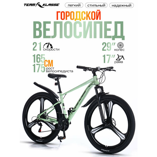 Велосипед Team Klasse FB-3, городской, 21 скоростей, диаметр колес 29