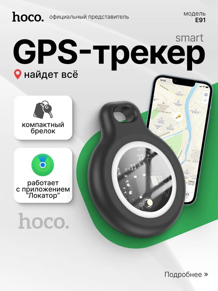 GPS трекер, маячок для детей, животных, мотоцикла