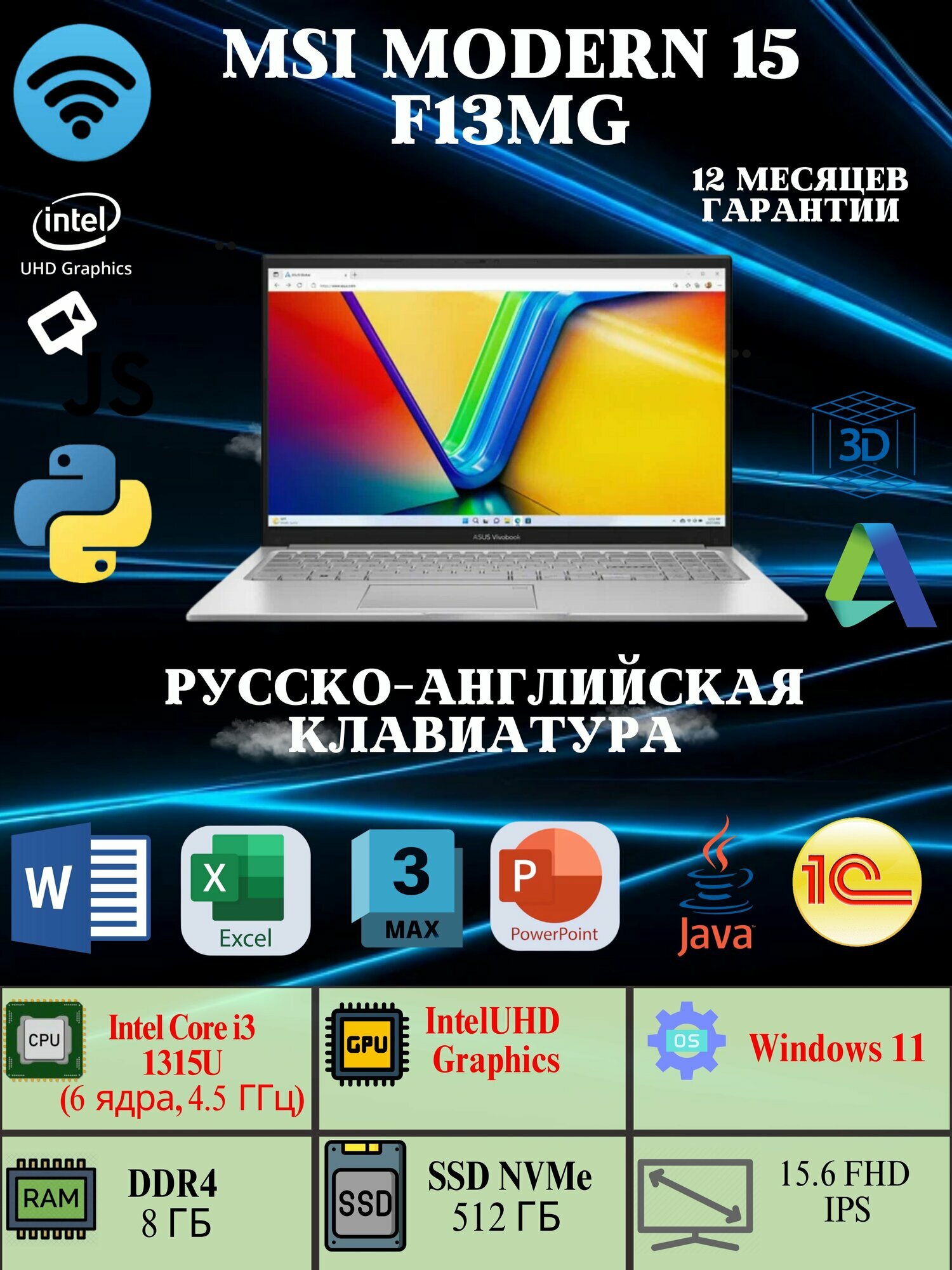 MSI Modern 15 F13MG (Intel Core i3-1315U/ DDR4 8GB/ SSD 512GB/ 15.6" FHD IPS/ Intel UHD Graphics