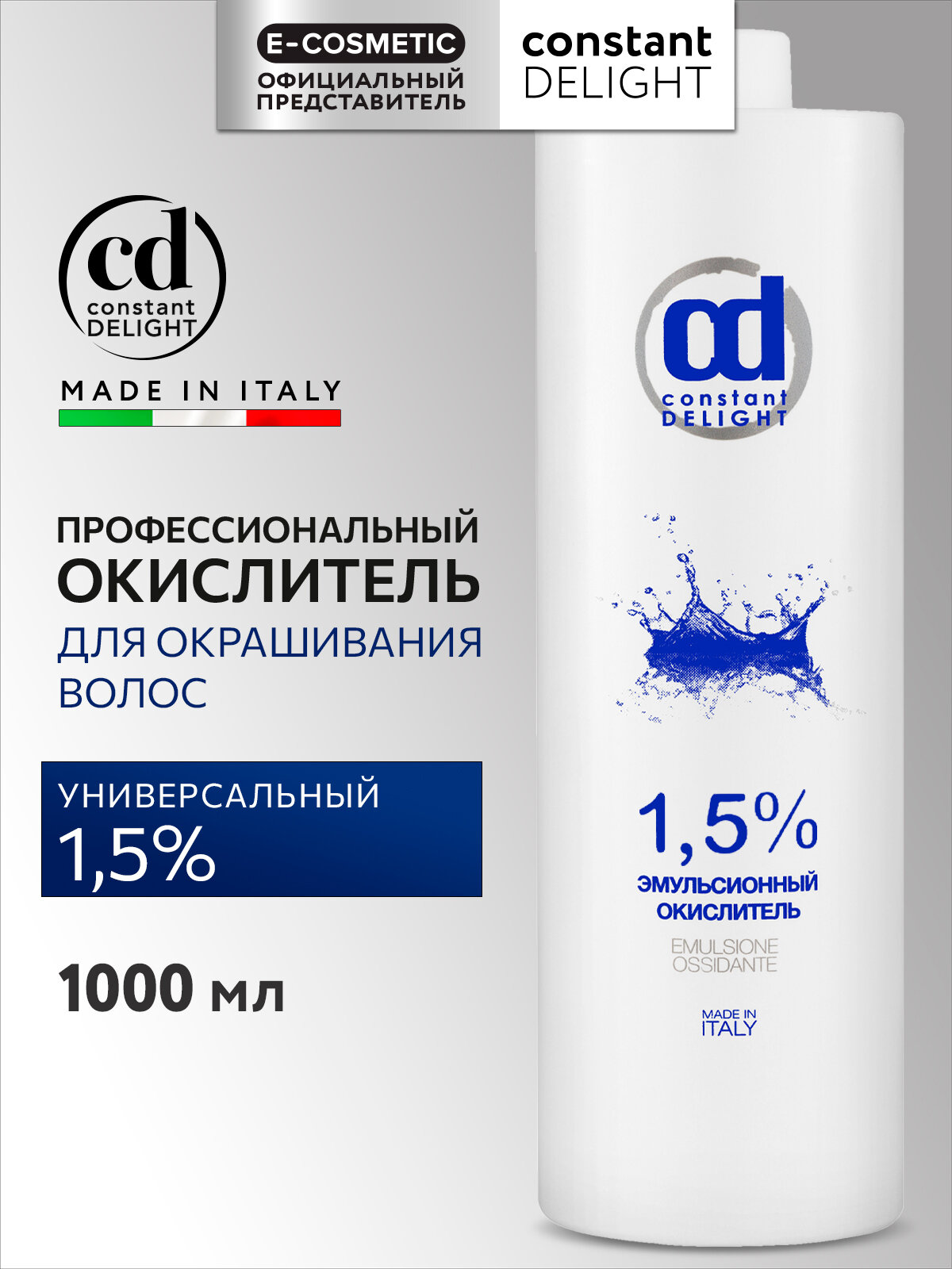 Окислитель эмульсионный 1,5 % для окрашивания волос CONSTANT DELIGHT 1000 мл