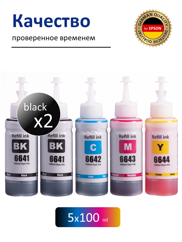 Чернила Sunwel 664 для принтеров Epson, набор 5 по 100мл, L100/L110/L200/L300/L500/XP-342/XP-352 и др. — фото 1