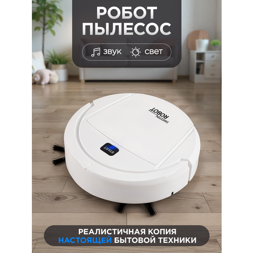 Детский робот-пылесос BL Бытовая техника игрушечная 1035₽