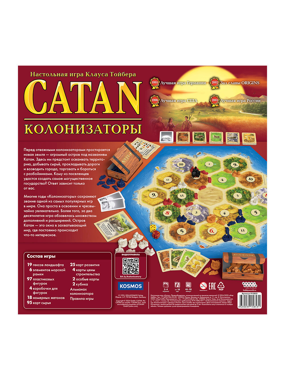 Настольная игра HOBBY WORLD Catan Колонизаторы семейная для детей и взрослых 10 лет — фото 1