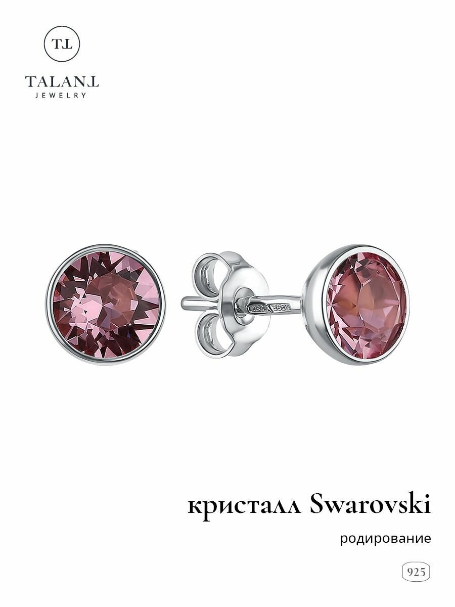 Серьги пусеты TALANT, серебро, 925 проба, кристаллы Swarovski
