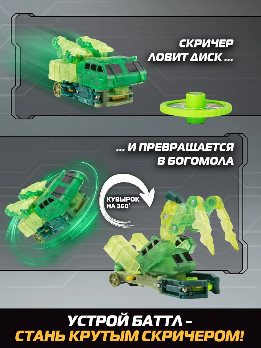 Дикие Скричеры. Машинка-трансформер Гейткрипер л2 ТМ Screechers Wild — фото 1