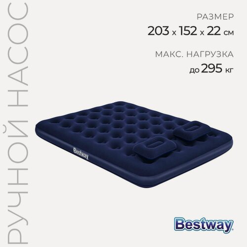 Изображение товара Матрас надувной Pavillo, 203 х 152 х 22 см, ручной насос, 2 подушки, 67374 Bestway