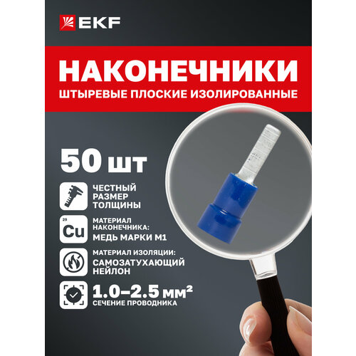 фото Наконечник для проводов ekf proxima обжимной штыревой плоский изолированный ншпи 1.0-2.5 (50 шт. в упаковке)