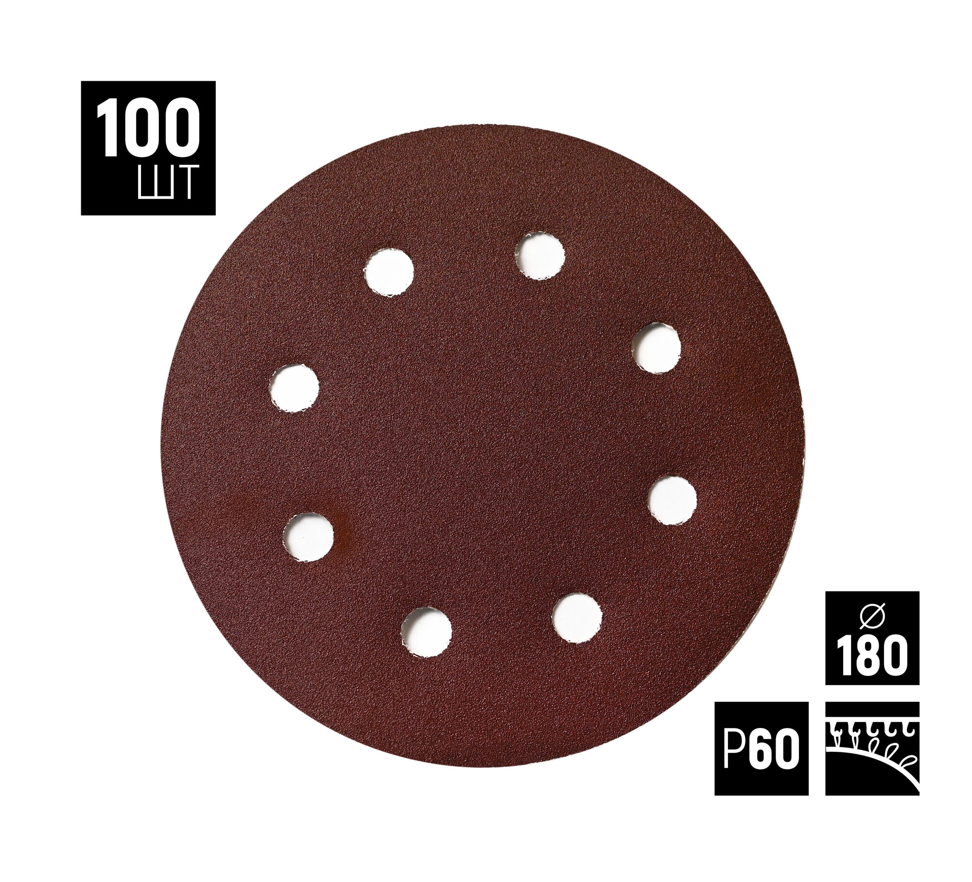 Круг шлифовальный под липучку 180мм Р60 (8 отверстий), 100шт, Fuller