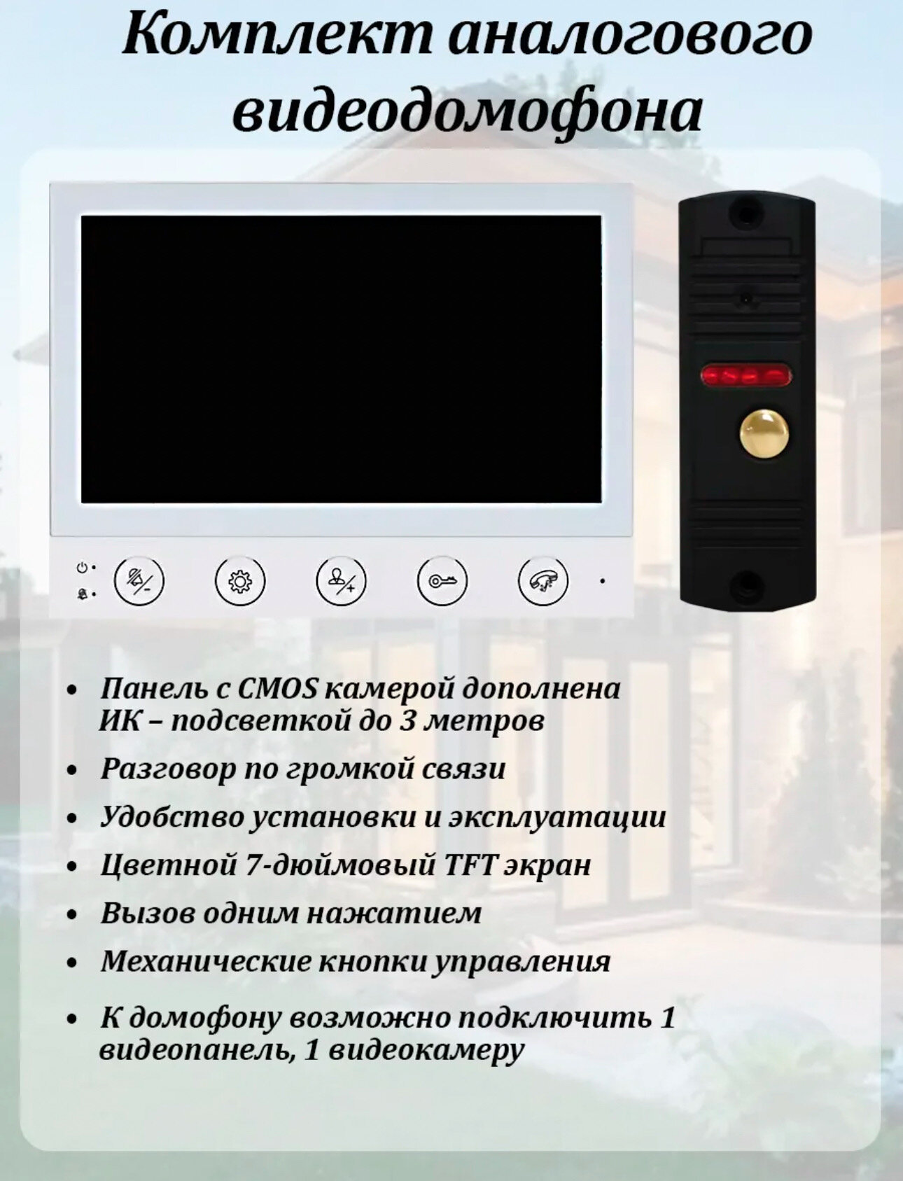 Комплект видеодомофона Atix AT-I-K700C/T 7"с электромагнитным замком на 280 кг — фото 1