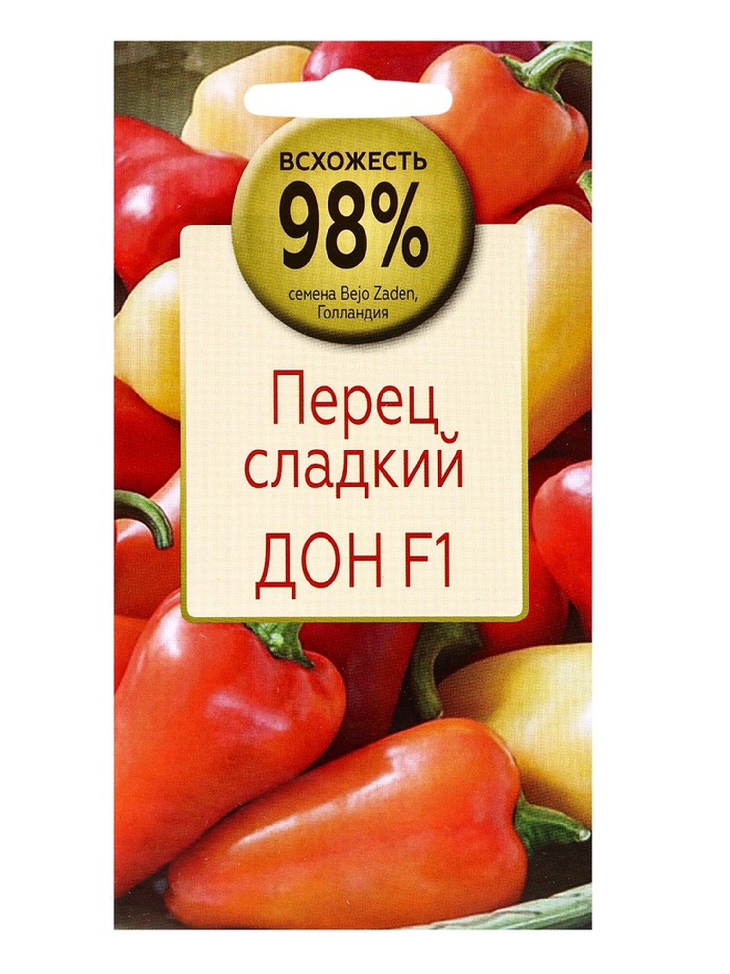 Семена перца сладкого Добрый Урожай  Дон F1   4 шт  99  всхожесть  высокоурожайные  кубовидные плоды