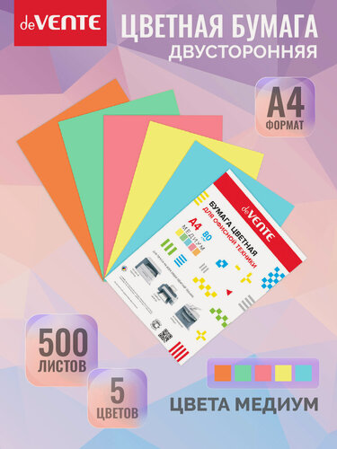 Изображение товара Двухсторонняя цветная бумага А4 500 л