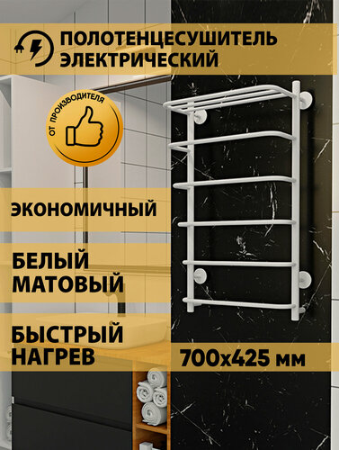 Изображение товара Полотенцесушитель электрический 70/40 скрытый монтаж, универсальное подключение, Белый матовый