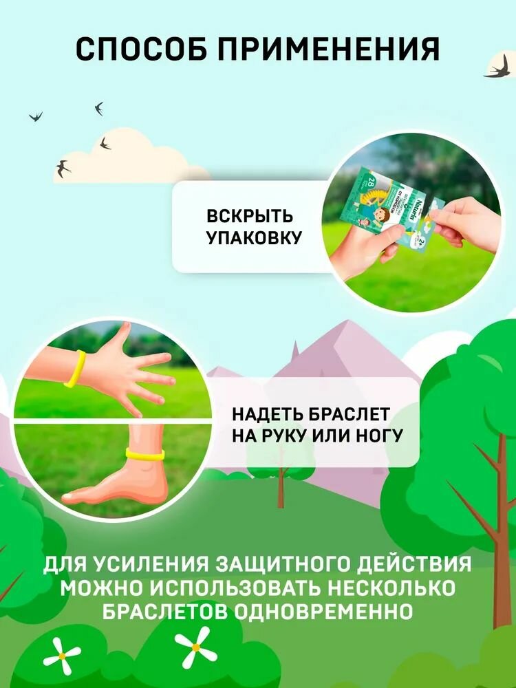 Изображение Браслет репеллентный от комаров GARDEX Naturin, Раптор