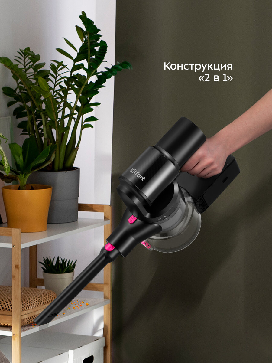 Вертикальный пылесос Kitfort КТ-5388 — фото 1