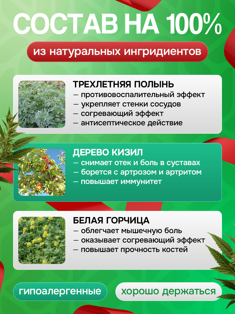 Картинки Обезболивающие травяные пластыри для суставов, согревающие, противовоспалительные, пластырь обезболивающий, упаковка 12 штук