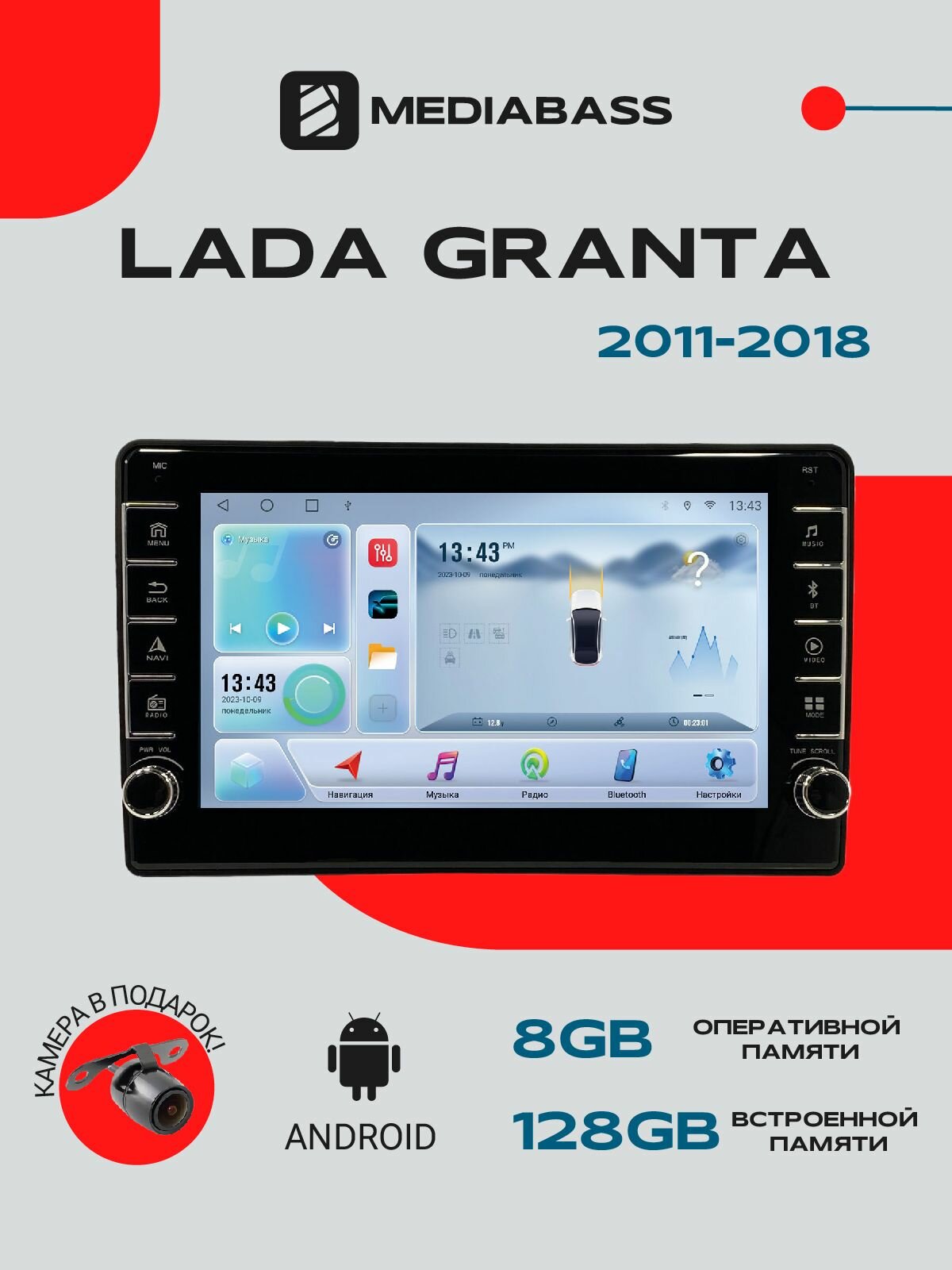 Автомагнитола Android 13 Lada Granta, 8/128 ГБ с крутилками, DSP, 4G модем, голосовое управление / Лада Гранта / Мультимедиа + переходная рамка