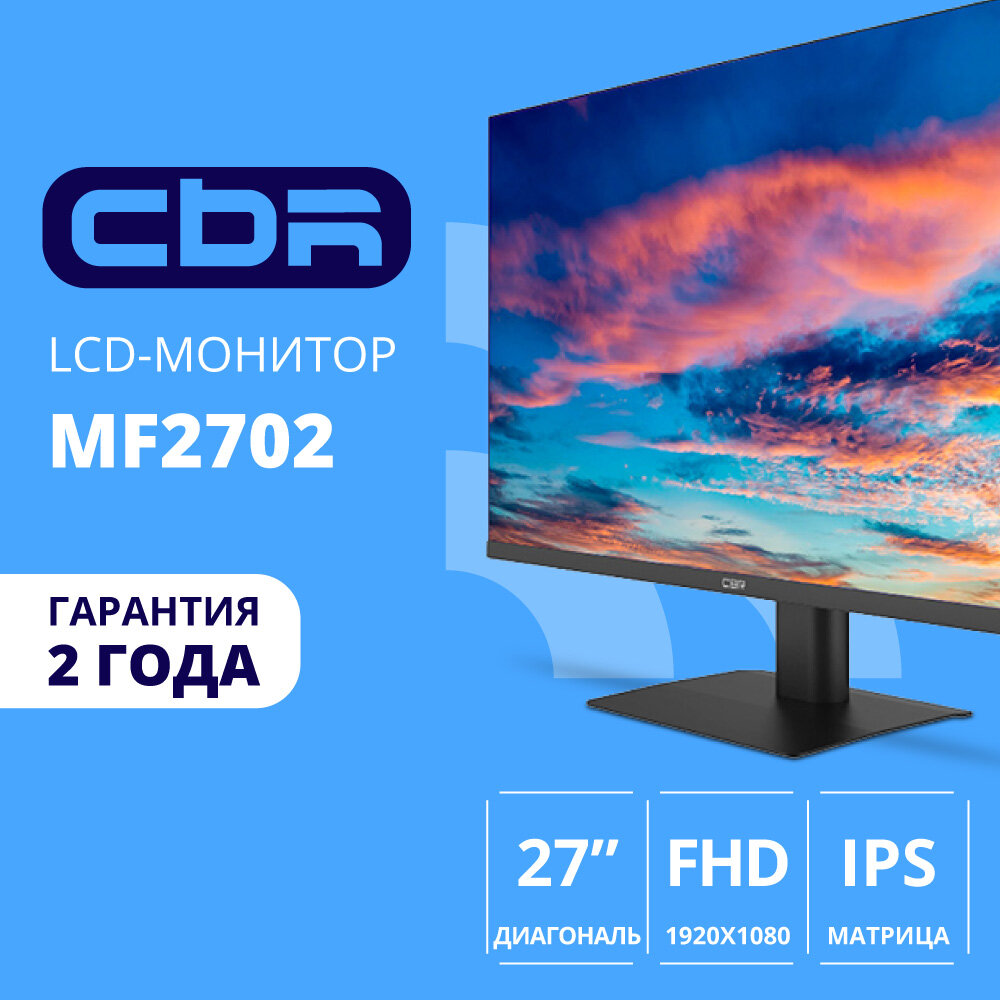 Cbr Монитор для ПК 27 дюймов IPS Full HD LCD-MF2702-OPC