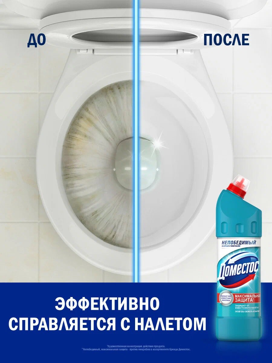Чистящее средство Доместос "Свежесть Атлантики", для ванной и туалета, дезэффект, 1 л — фото 1