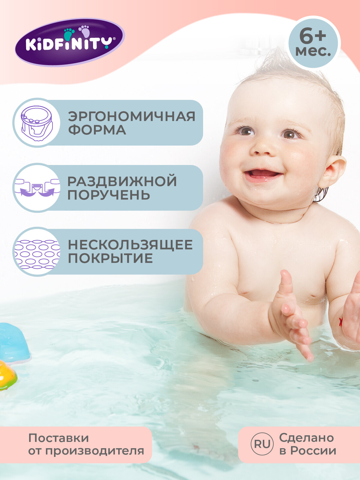Стульчик для купания детский, сиденье / стул малышу для ванной пластиковый на присосках — фото 1