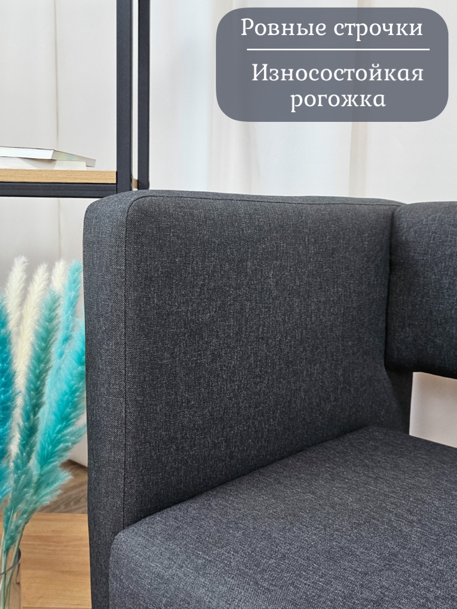 Диван прямой Мисса, рогожка графит, для дома, офиса, зоны ожидания, на кухню, балкон, прихожую 124х72х57 EDLEN — фото 1
