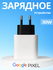 Cетевое зарядное устройство Google, 30W USB-C Charger