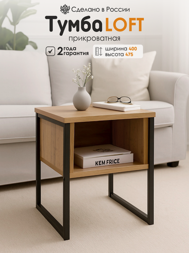 Изображение товара Kalver Тумба прикроватная, напольная Лофт, 35х40х47 см, Дуб Вотан