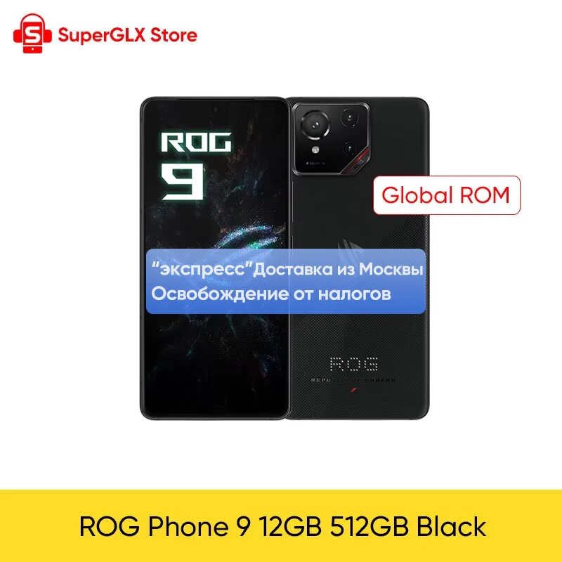 Смартфон Asus ROG Phone 9, 12/512ГБ, global
