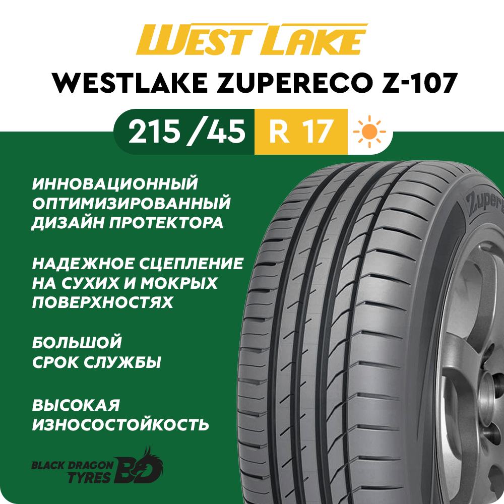 Летние шины Westlake ZuperEco Z-107 215/45 R17 91W для легкового автомобиля