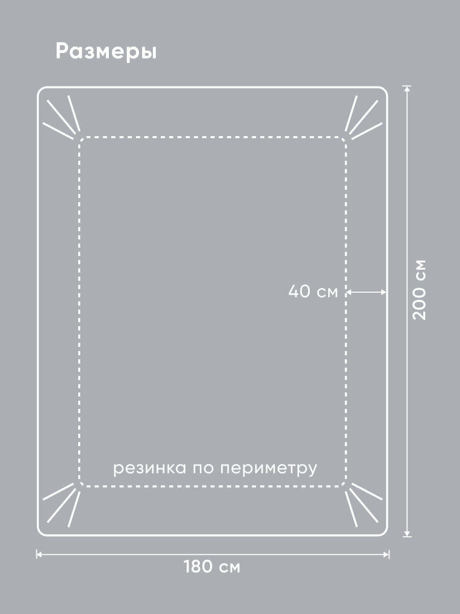 Простыня на резинке Askona (Аскона) Pure Bamboo Платина 180х200 — фото 1