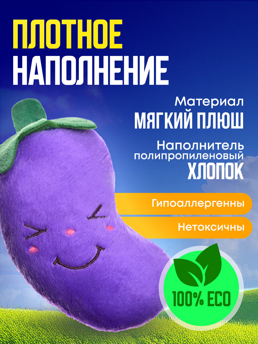Мягкие игрушки для собак мелких пород и щенков, с пищалкой, набор 5 штук — фото 1