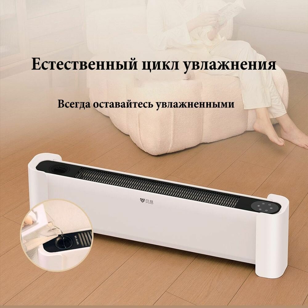 Изображение BEIANG, Обогреватель плинтуса N700 с голосовым управлением, Мощность 2200 Вт, естественное увлажнение, нагрев графена, китайская версия