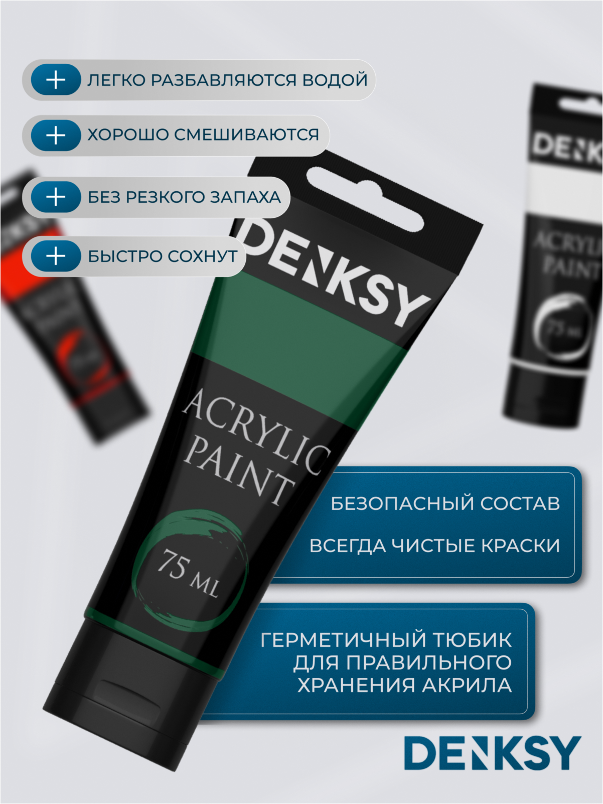 Акриловые краски для рисования DENKSY набор из 12 цветов по 75 мл — фото 1