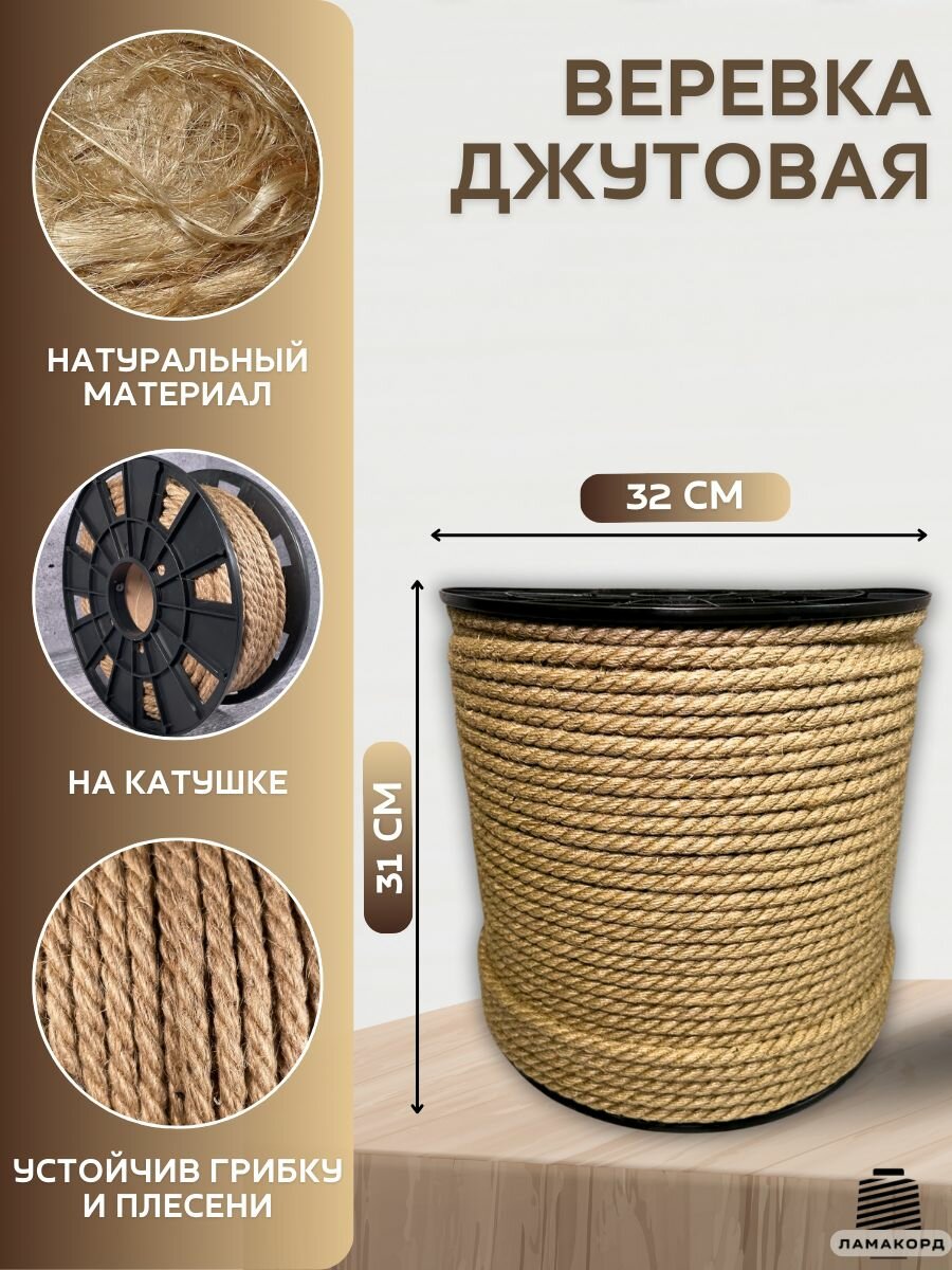Канат джутовый 10 мм 225 м. Джутовая веревка из натурального волокна — фото 1