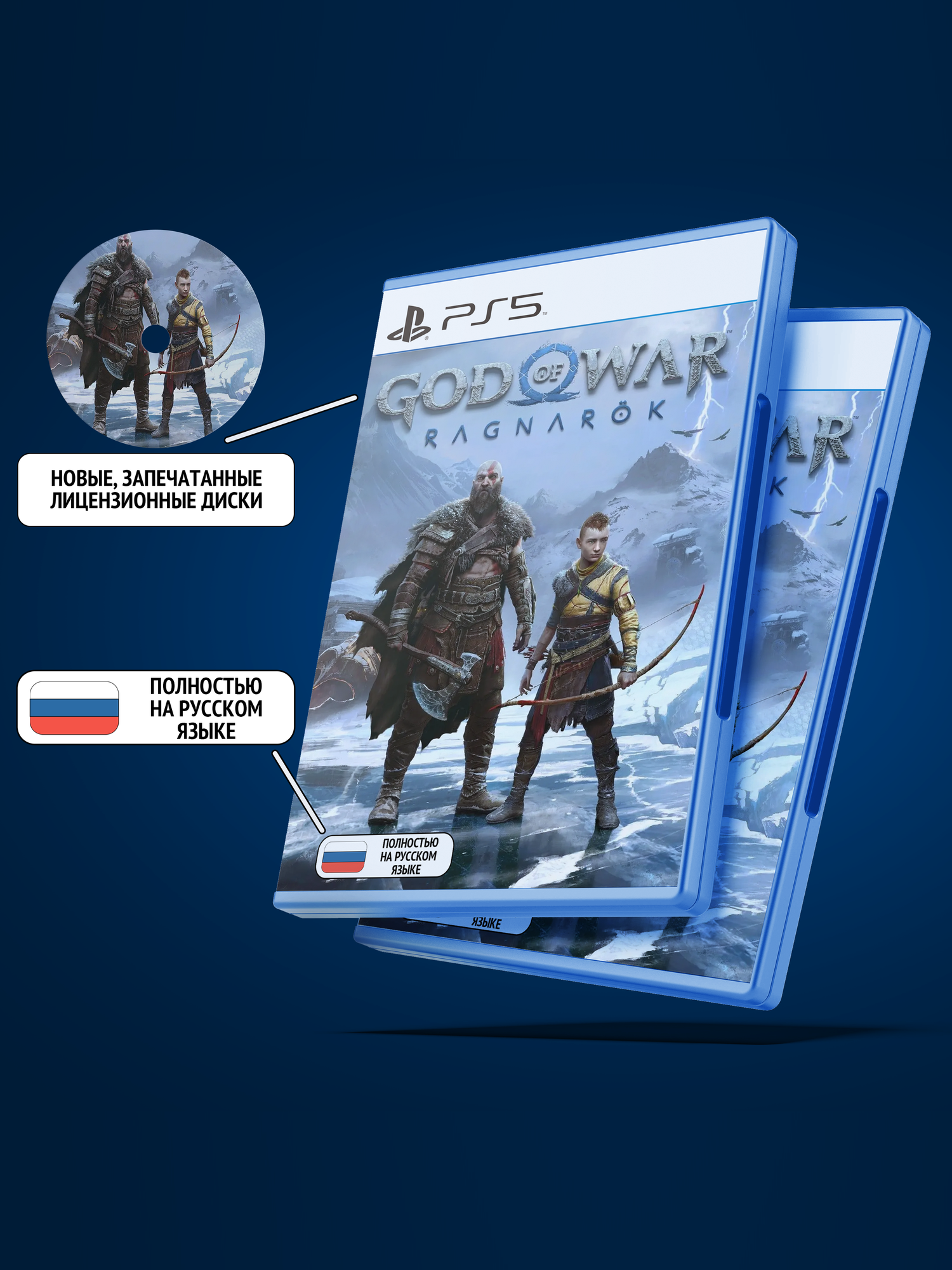 God of War: Ragnarok для PlayStation 5 (PS5, Диск, Русская версия: Текст + Озвучка)