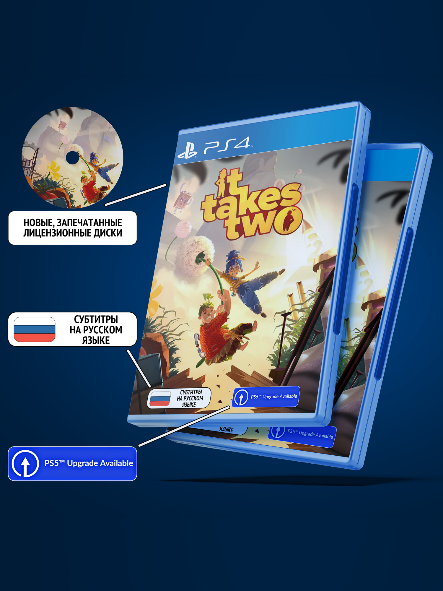 It Takes Two для PlayStation 4 (PS4, Диск, Русские субтитры)