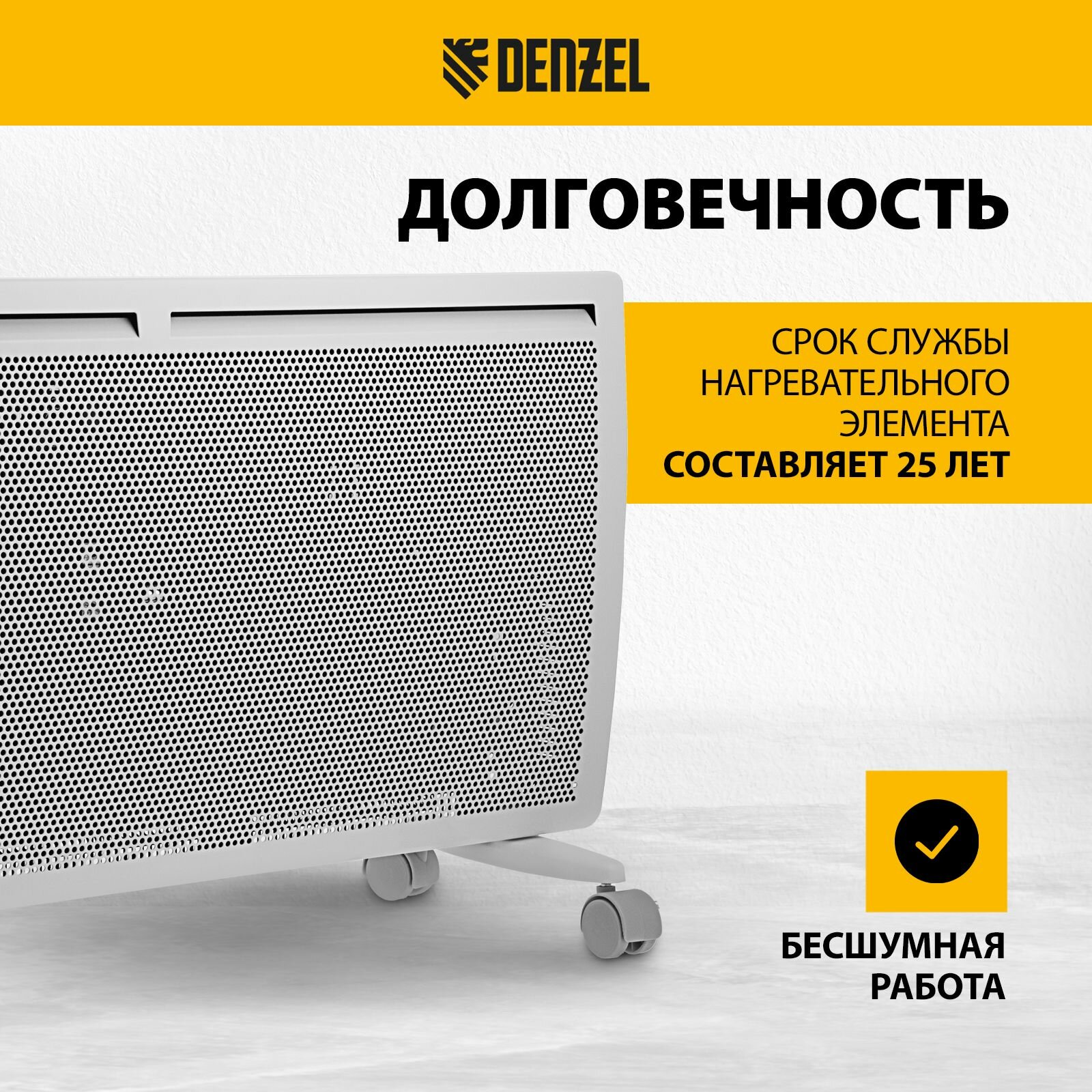 Электрорадиаторы Конвектор электрический DENZEL HybridX-2000, 1000/2000 Вт мощность и 30 м2 площадь обогрева, цифровой термостат и таймером, датчик открытого окна и система защиты, гибридный 98120