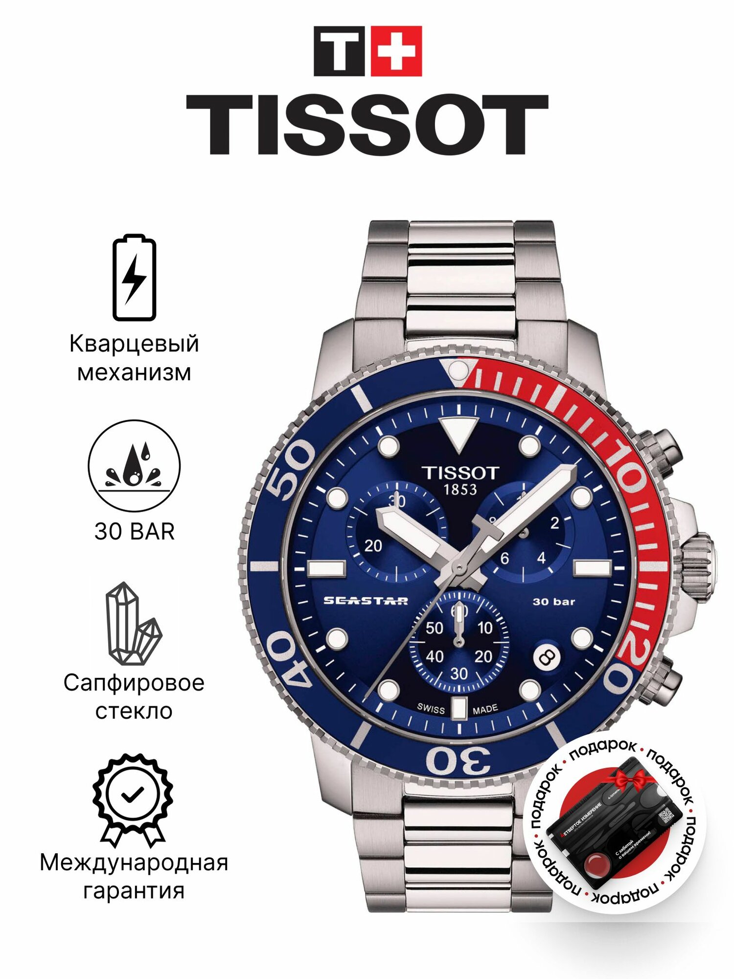Наручные часы TISSOT