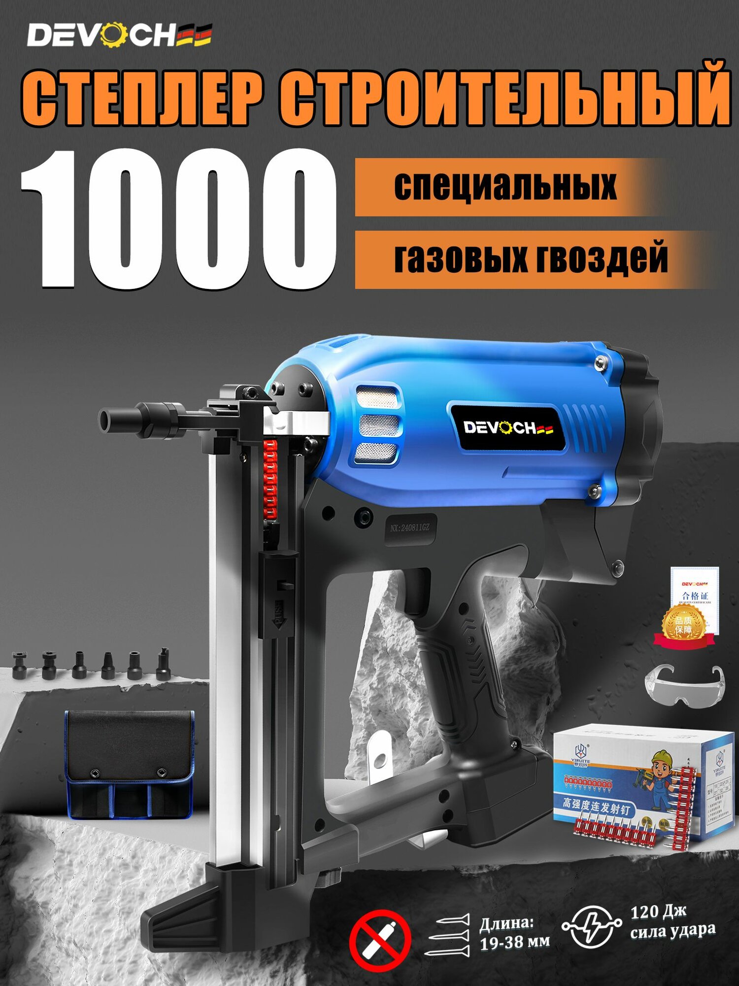 Газовый монтажный пистолет пистолет гвоздезабивной120 джоулей2 АКБ1000 гвоздей Защитные перчатки