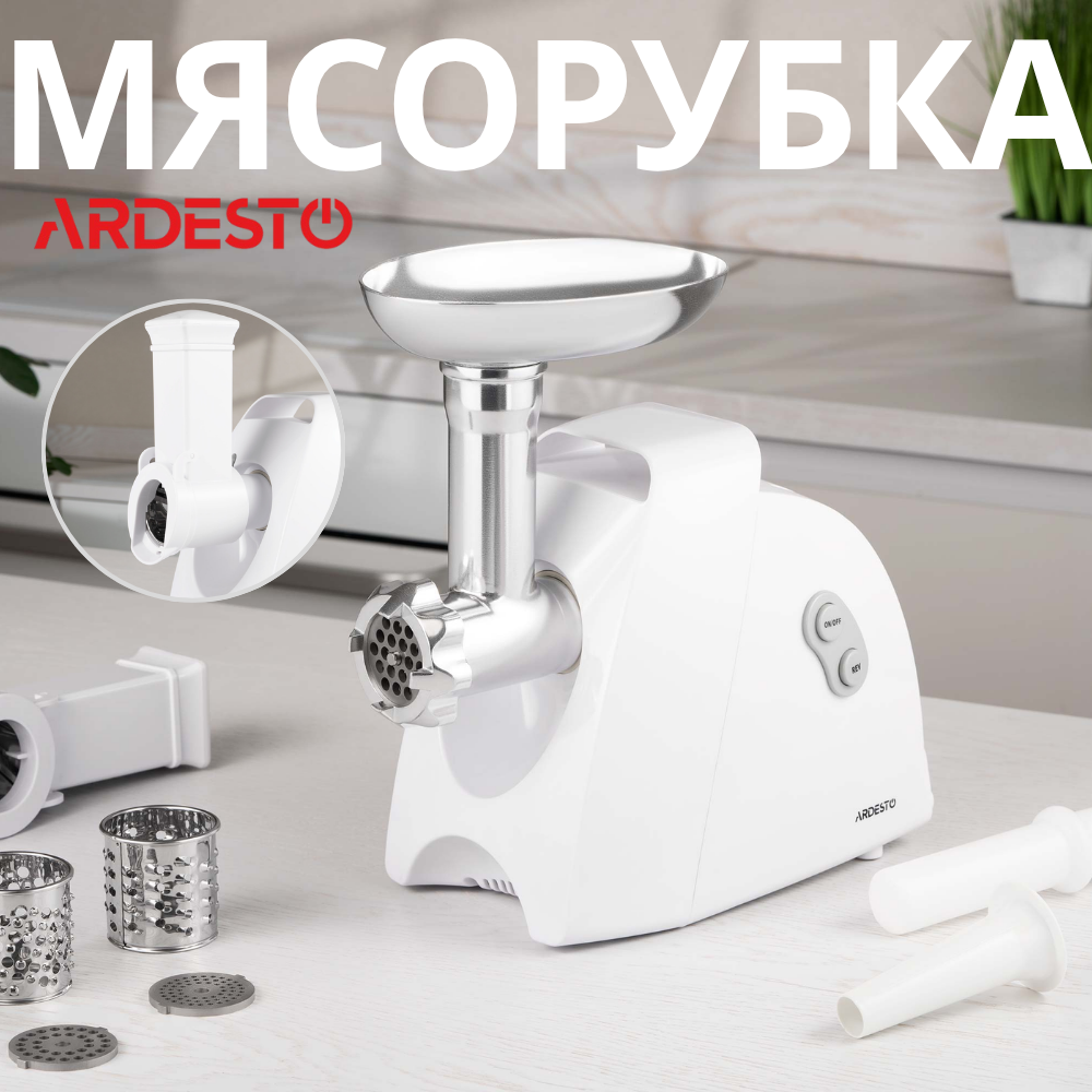 Мясорубка Ardesto Meat Grinder MGK-1900, для мяса любой твердости, простая в использовании