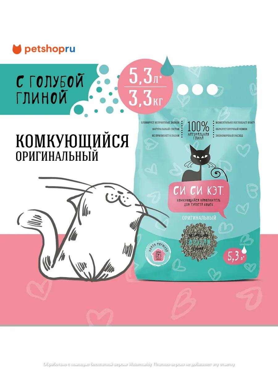Си Си Кэт Комкующийся наполнитель, 5,3л (пакет)