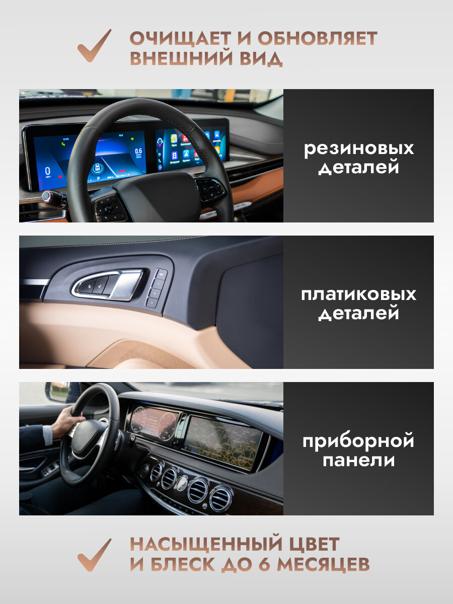 Полироль AVS Crystal AVK-611, для приборной панели, глянцевая, антистатическая, кокос, 250мл — фото 1