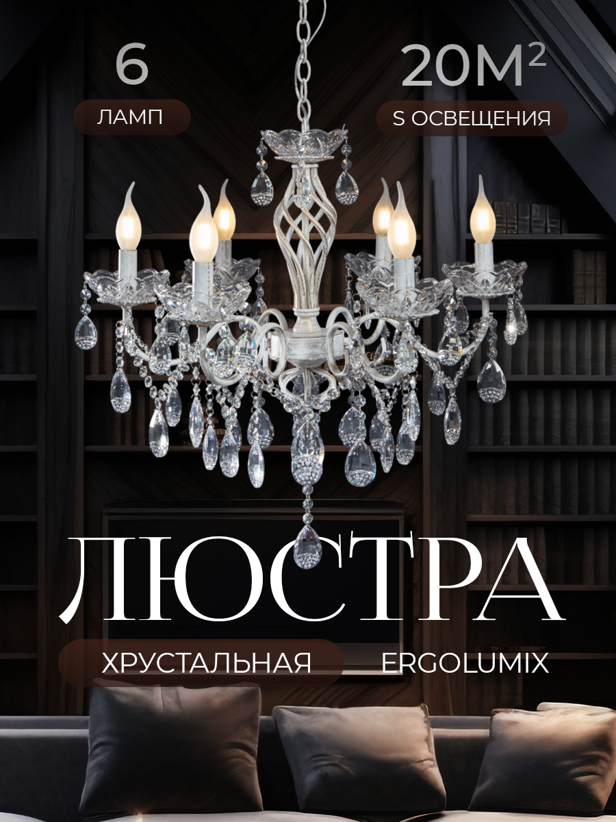 Свечи Люкс/Люстра потолочная