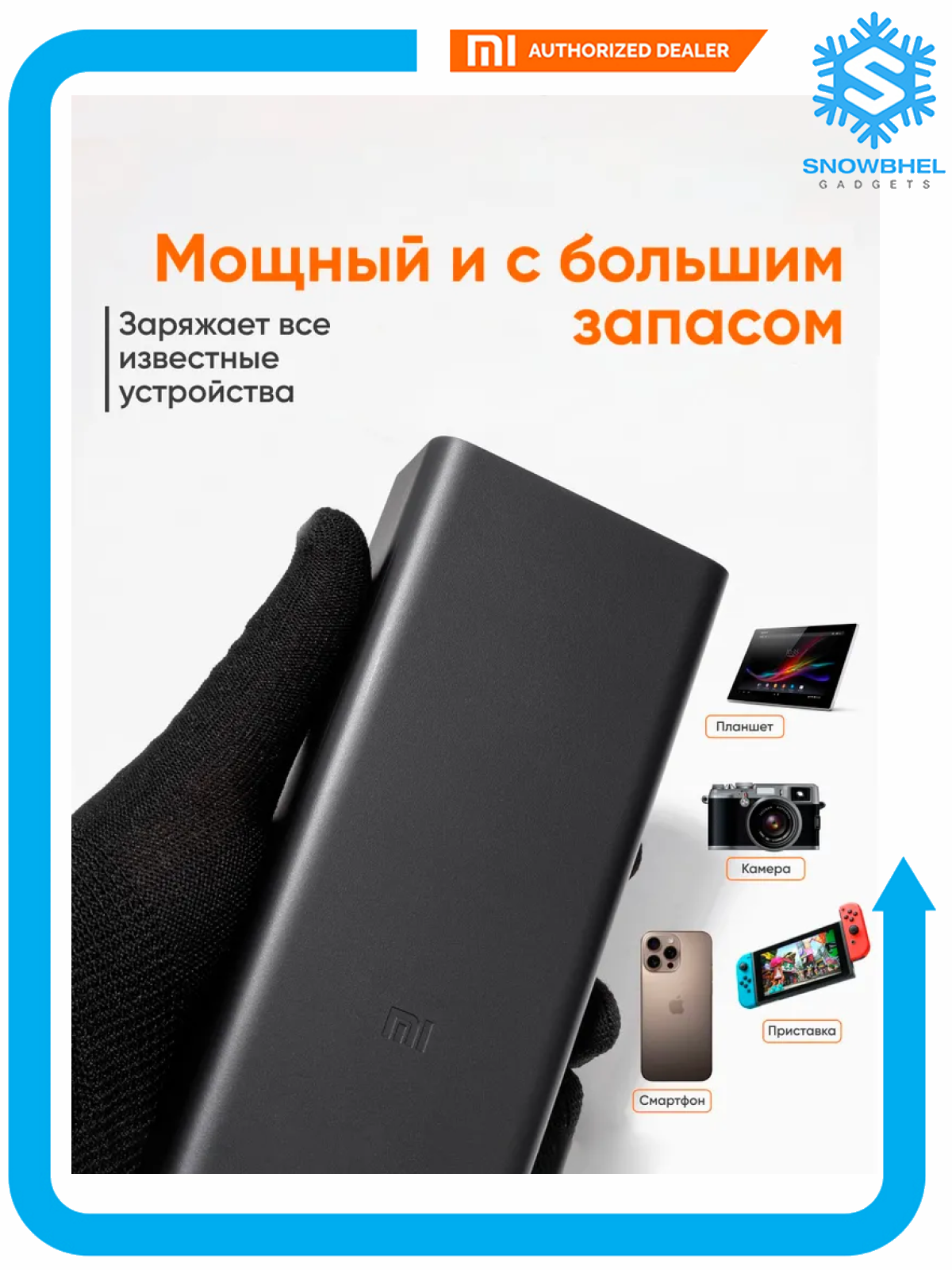 Внешний аккумулятор Xiaomi Power Bank 3, 30000 mAh, быстрая зарядка QC2.0/PD, 18Вт. черный — фото 1