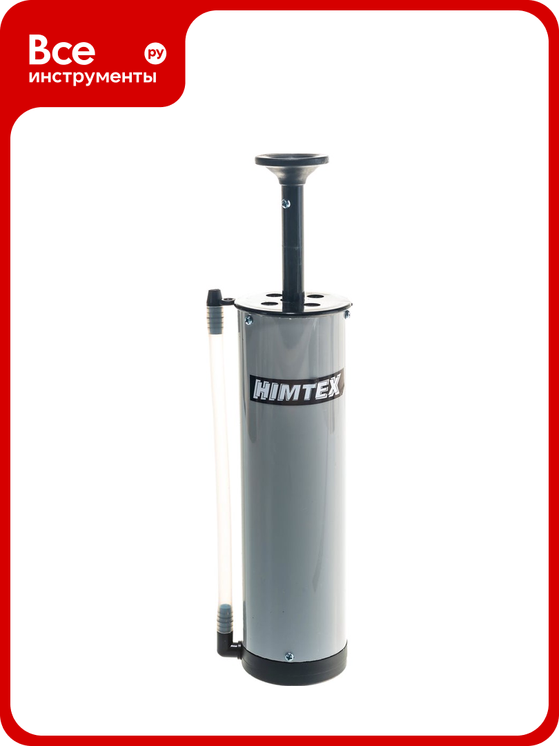 Насос для продувки отверстий HIMTEX 220мм IPUM220